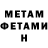 МЕТАМФЕТАМИН Декстрометамфетамин 99.9% forkstailer