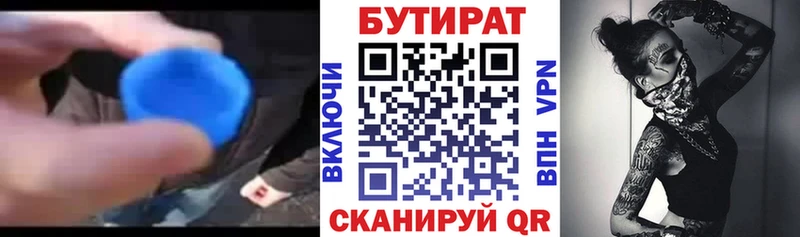 Купить закладки  Асбест  БУТИРАТ бутандиол 