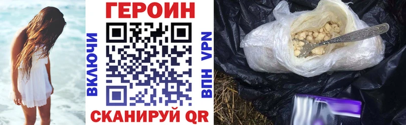 Героин хмурый  Купить закладки  Асбест 