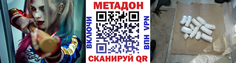 Метадон мёд  Купить  Асбест 